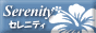 �q�[�����O���[��*Serenity*
